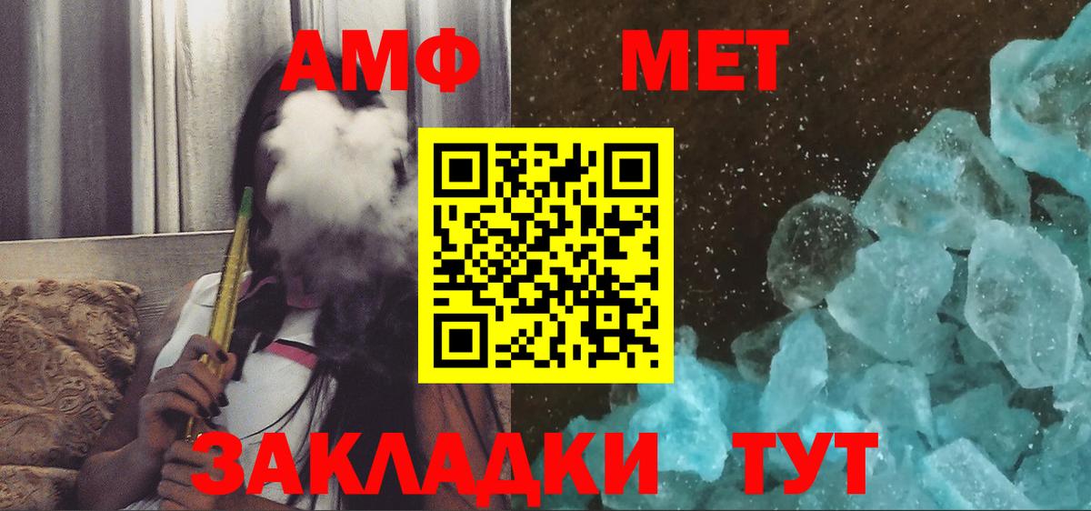 Заволжье  Amphetamine  Вход с VPN  Амфетамин VHQ 