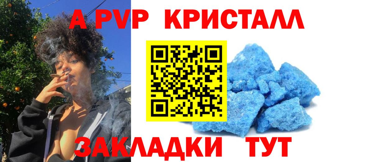 Альфа ПВП VHQ Заволжье