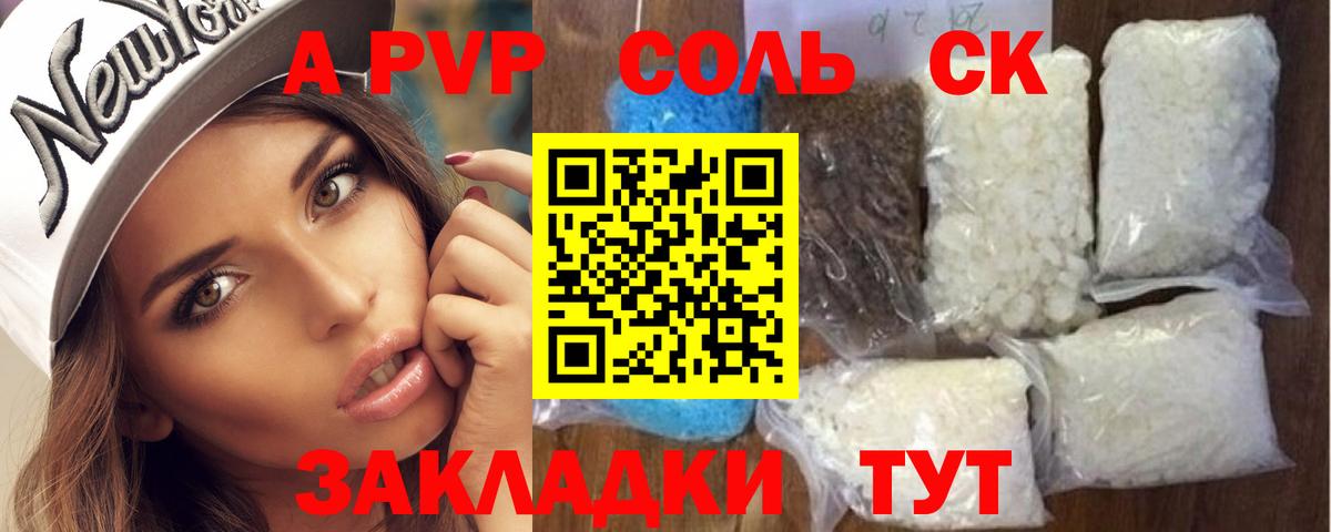 Заволжье  Альфа ПВП СК  A-PVP СК  Alpha PVP крисы CK  Вход с VPN 