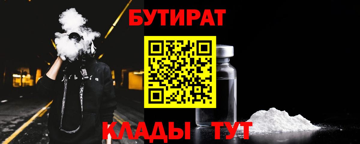 Заволжье  Бутират Butirat  Вход с VPN 