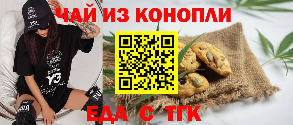 Cannafood марихуана  Вход с VPN  Заволжье 
