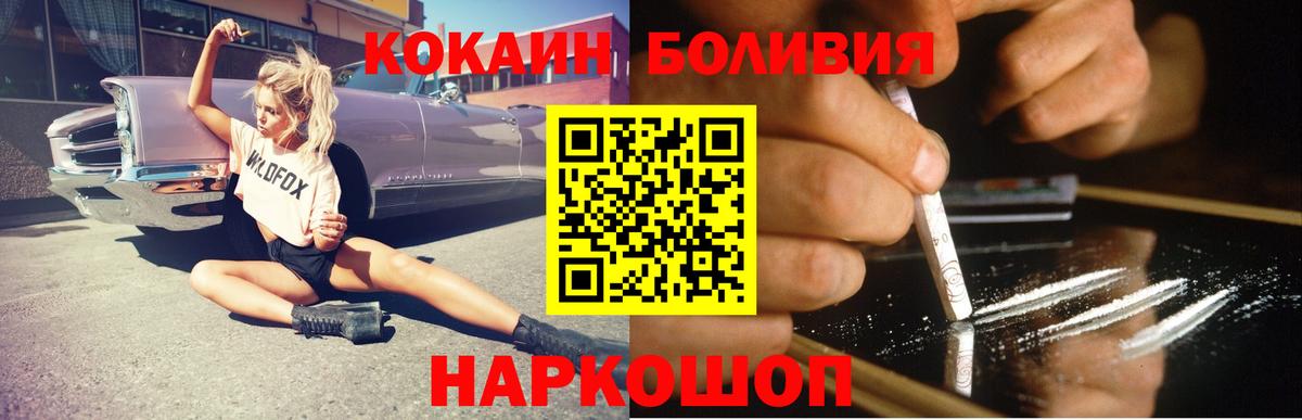 COCAIN Columbia  Вход с VPN  магазин  наркотиков  COCAIN VHQ  Заволжье 
