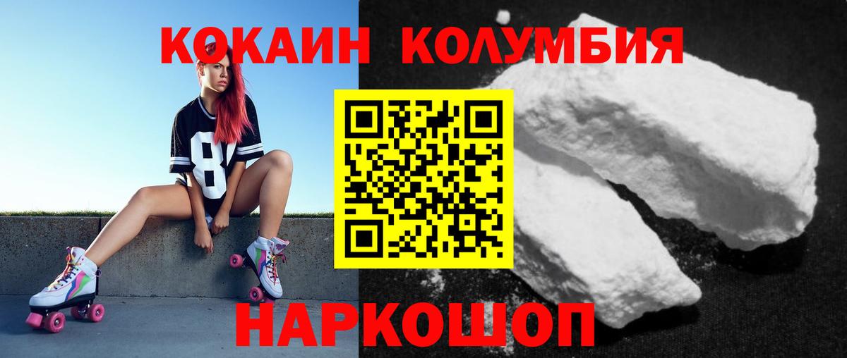 Cocaine Columbia Заволжье