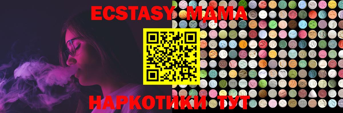 Ecstasy  Вход с VPN  где купить   Заволжье  ЭКСТАЗИ 280мг  Ecstasy таблы 