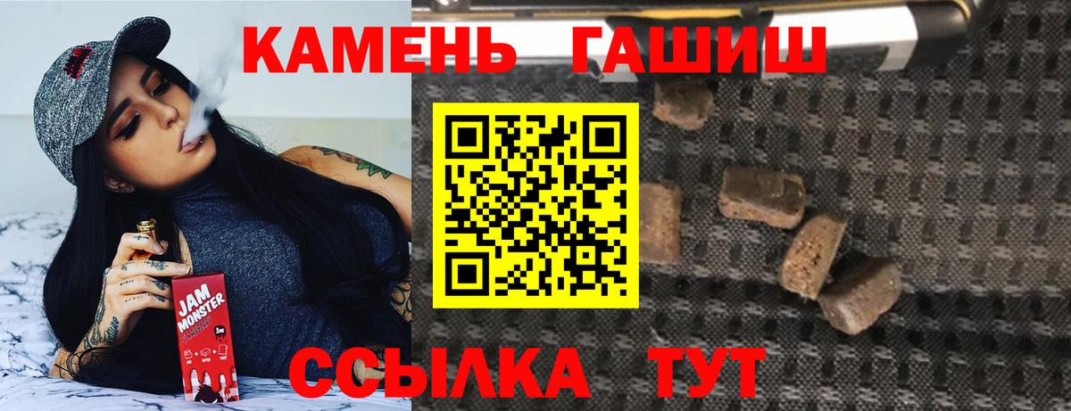 Гашиш убойный Заволжье