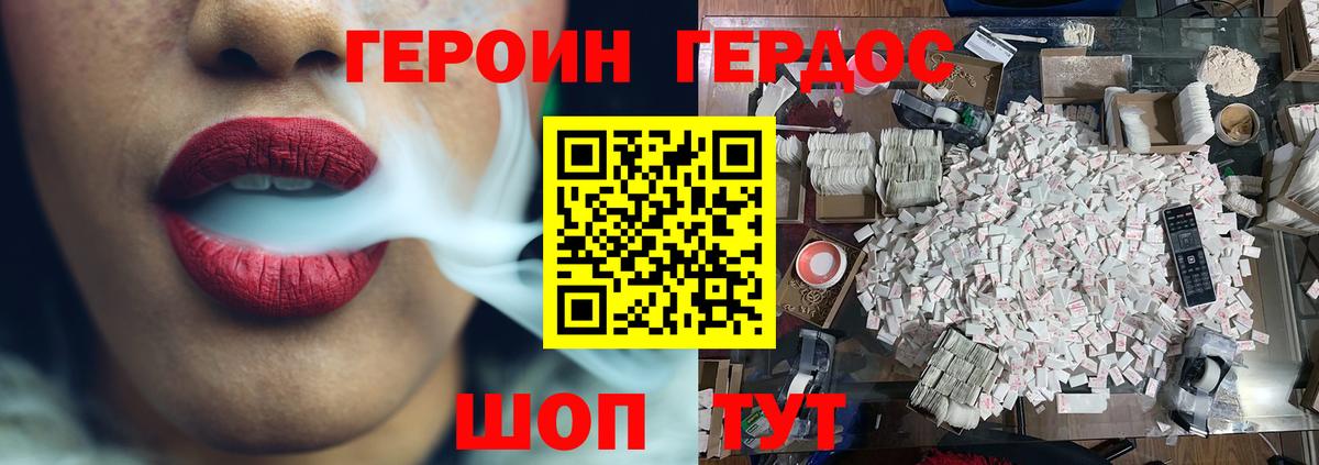 Заволжье  Героин  Вход с VPN  ГЕРОИН герыч 