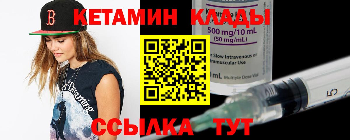 Кетамин ketamine  блэк спрут как зайти  Заволжье  Вход с VPN 