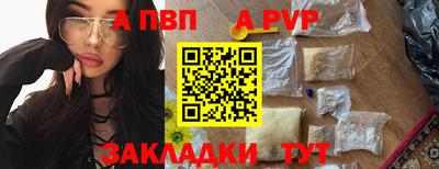 альфа пвп Брянск