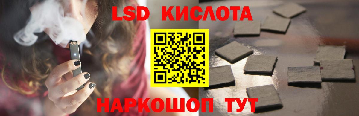 LSD-25 экстази кислота Заволжье