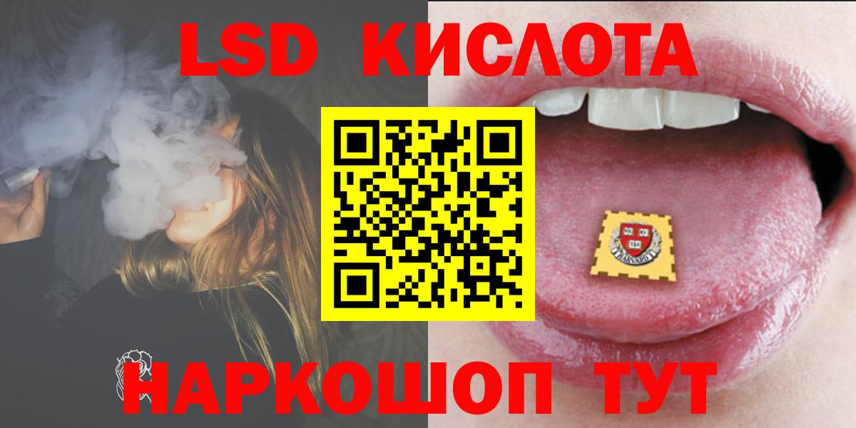 LSD-25 экстази кислота  LSD-25 экстази ecstasy  Заволжье  мега зеркало  Вход с VPN 