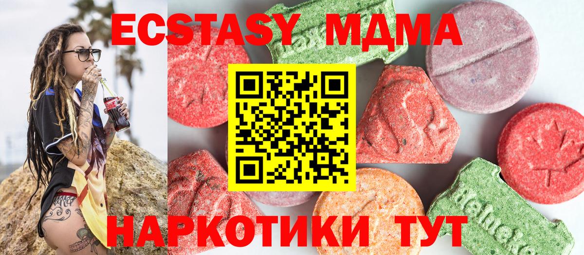 MDMA кристаллы  Вход с VPN  Заволжье  MDMA кристаллы 