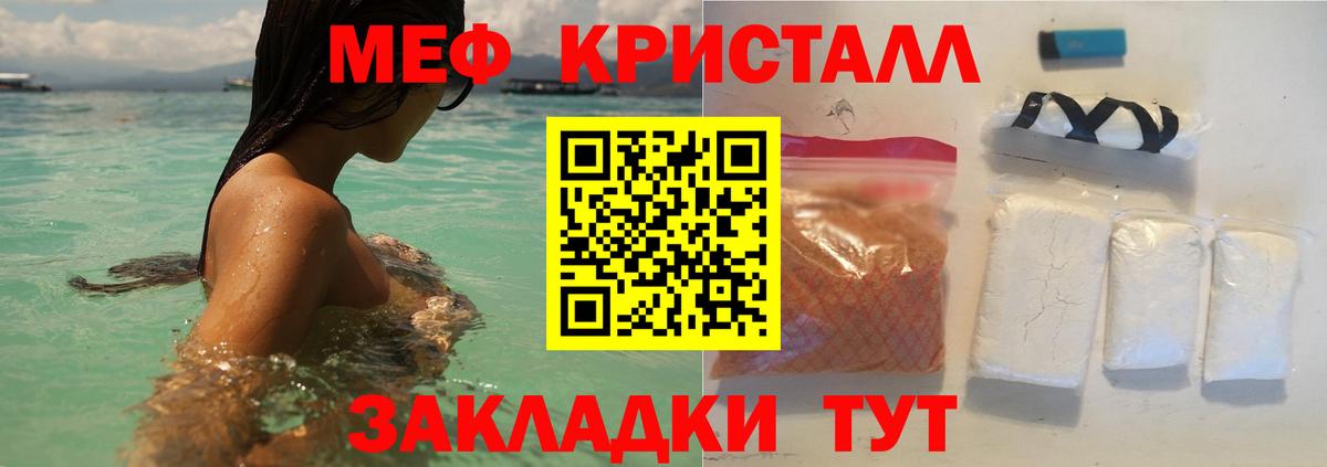 Заволжье  Меф mephedrone  Мефедрон mephedrone  Вход с VPN 