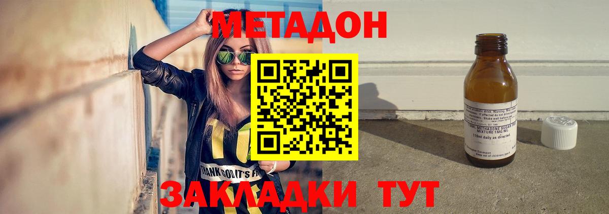 блэк спрут онион  МЕТАДОН кристалл  Заволжье  Вход с VPN  МЕТАДОН methadone 