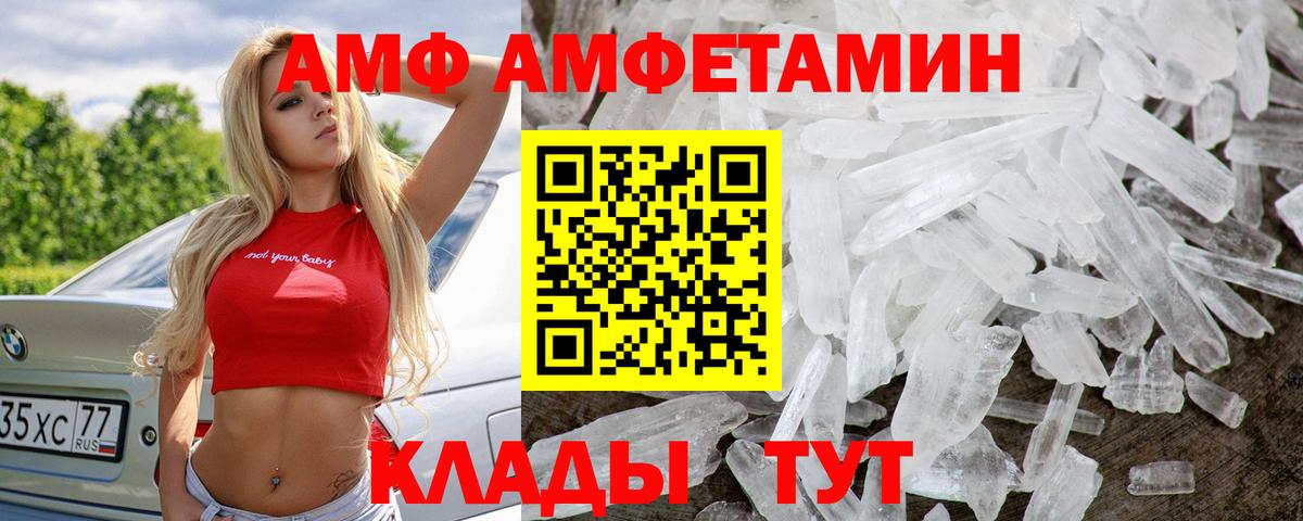 Метамфетамин винт  Вход с VPN  Метамфетамин винт  МЕТАМФЕТАМИН  Заволжье 
