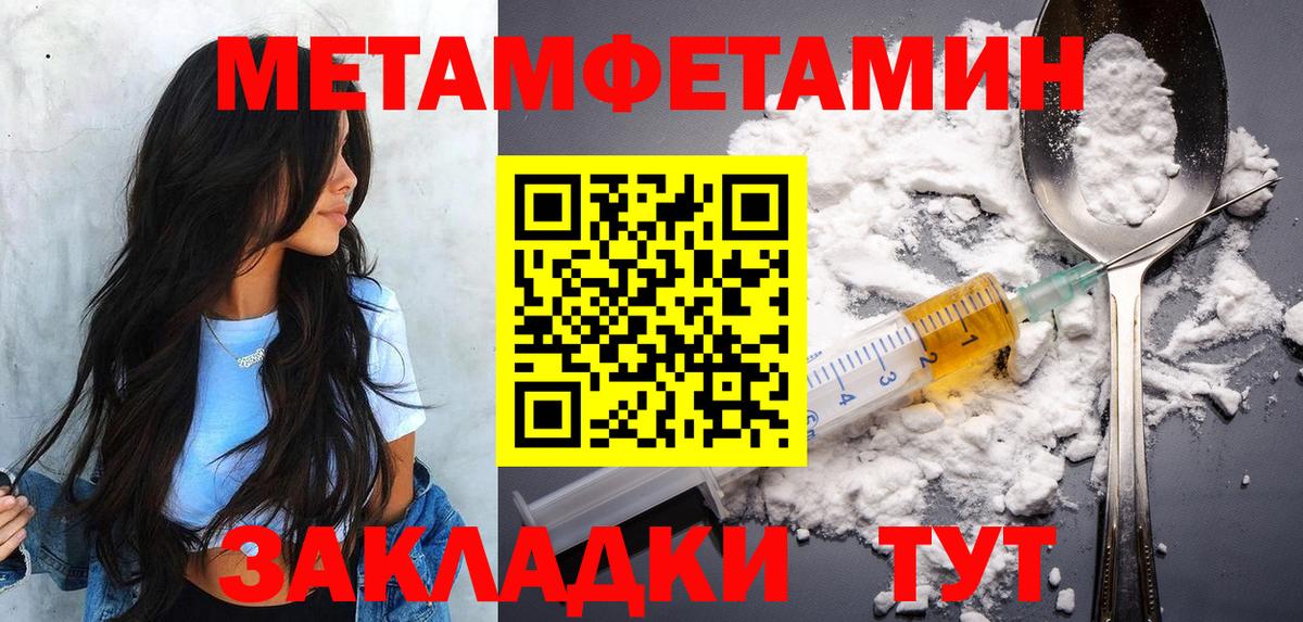 Первитин мет Заволжье