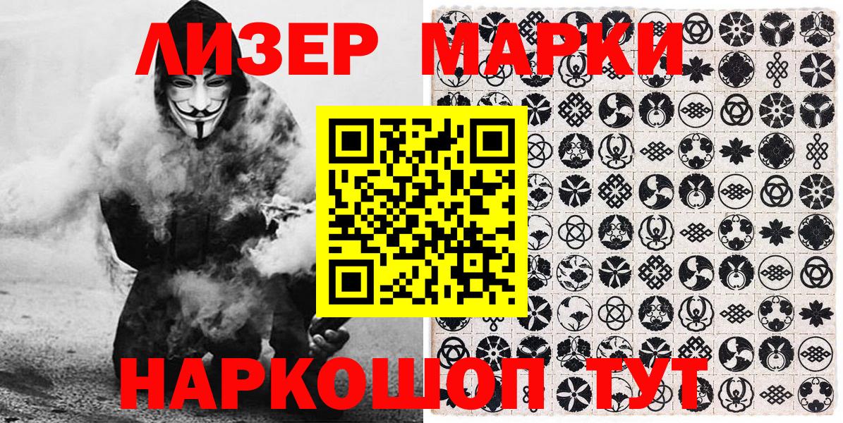 Наркотические марки 1,8мг Заволжье