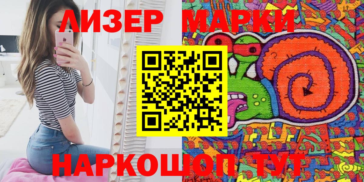 Заволжье  Марки NBOMe 1,5мг  Марки N-bome  Вход с VPN  Марки NBOMe 1,5мг 