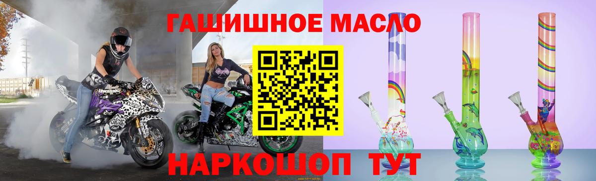 Дистиллят ТГК THC oil Заволжье